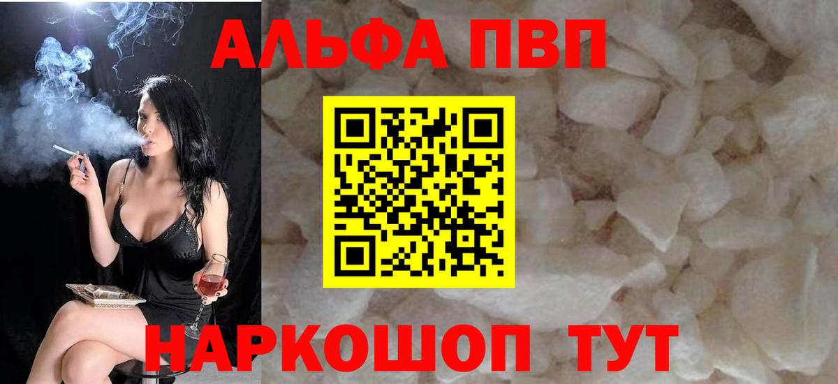 Новокубанск  A PVP  как найти закладки  Alfa_PVP СК  Вход с VPN  A PVP VHQ  A-PVP Crystall 
