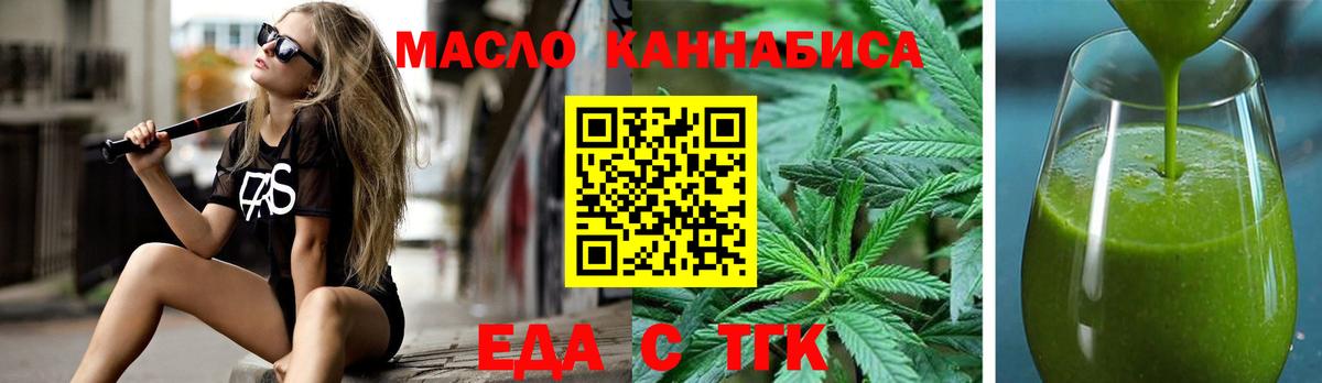 Новокубанск  Cannafood конопля  Вход с VPN 