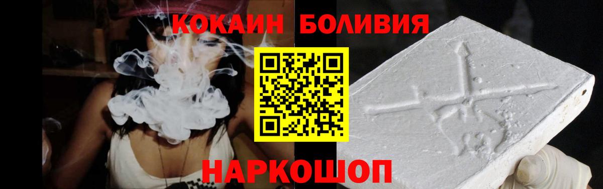 КОКАИН VHQ Новокубанск