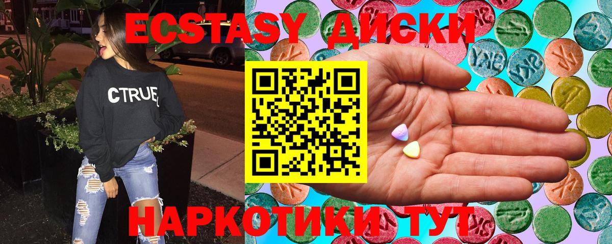 Ecstasy  Вход с VPN  Экстази mix  Новокубанск  ЭКСТАЗИ 280мг 