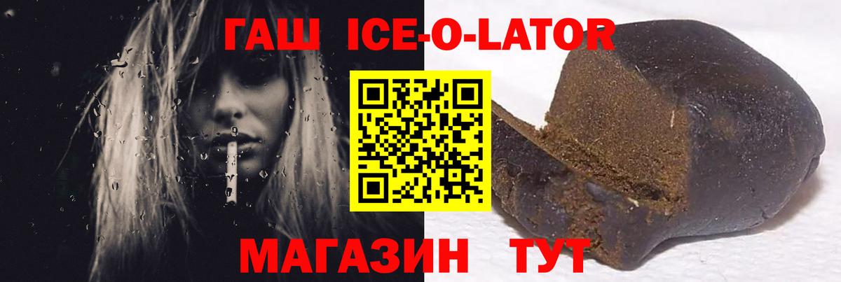 ГАШ Premium Новокубанск