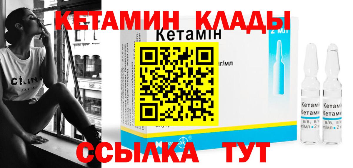 Кетамин ketamine  Кетамин ketamine  Вход с VPN  блэк спрут ссылки  Новокубанск 