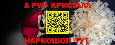 а пвп мука Рыбинск