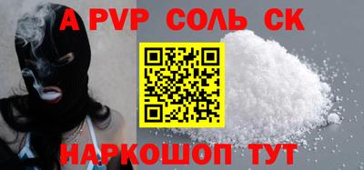 стаф Севастополь