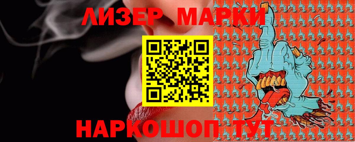 LSD-25 экстази ecstasy  ЛСД экстази кислота  Вход с VPN  LSD-25 экстази  Новокубанск 