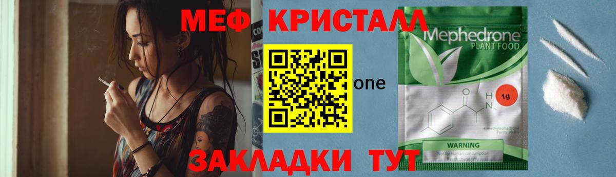 Меф кристаллы  МЯУ-МЯУ VHQ  Вход с VPN  Мефедрон  Новокубанск 