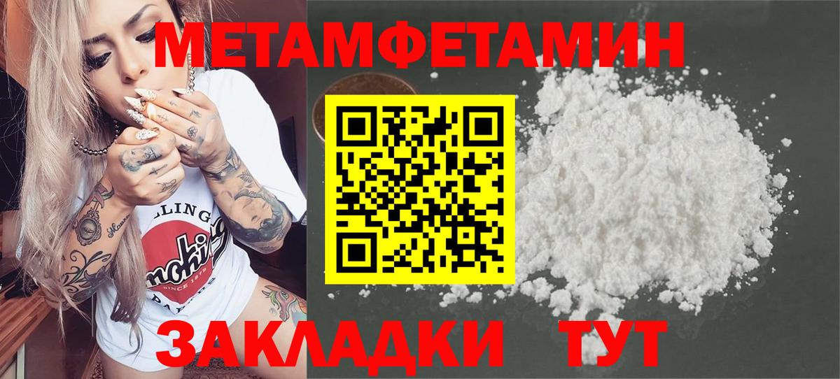 Метамфетамин кристалл Новокубанск